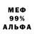 МЕТАДОН белоснежный Kuba Salwa