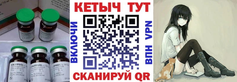 КЕТАМИН VHQ Звенигово