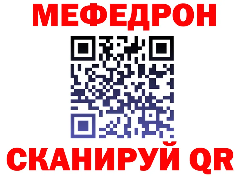 Мефедрон 4 MMC как войти площадка МЕГА Звенигово
