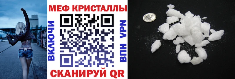 Мефедрон кристаллы  Звенигово 