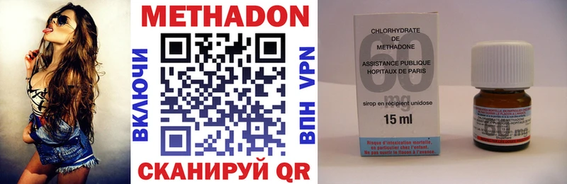 МЕТАДОН VHQ  где купить наркоту  Звенигово 